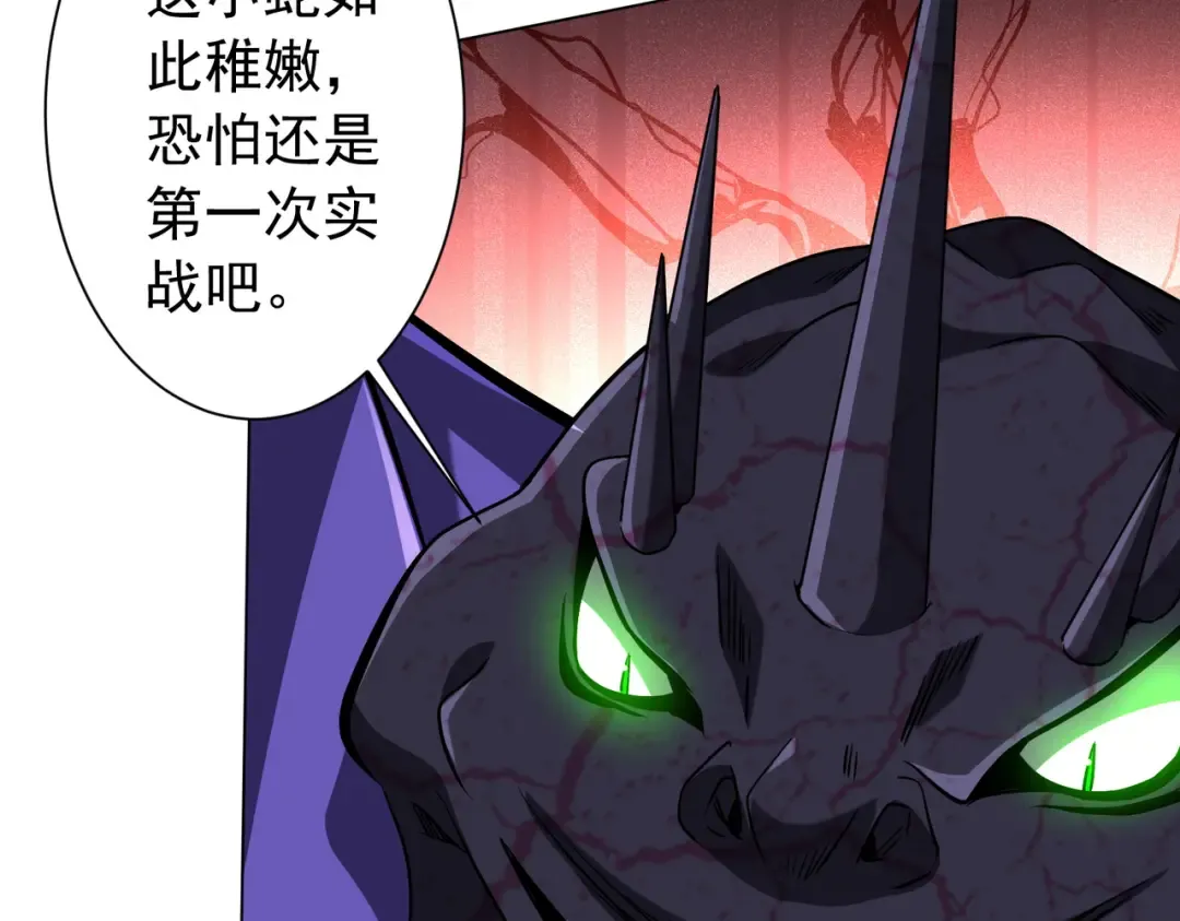 第287话 金矿之下的秘密！ 第17页