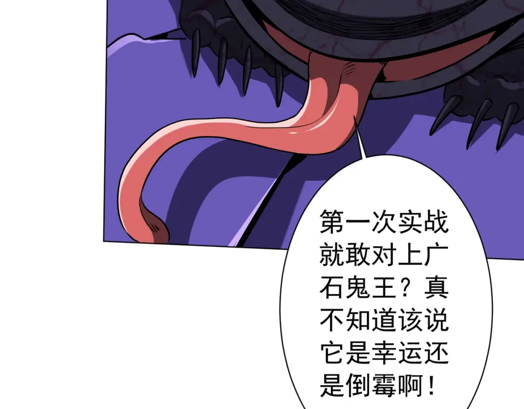 第287话 金矿之下的秘密！ 第18页