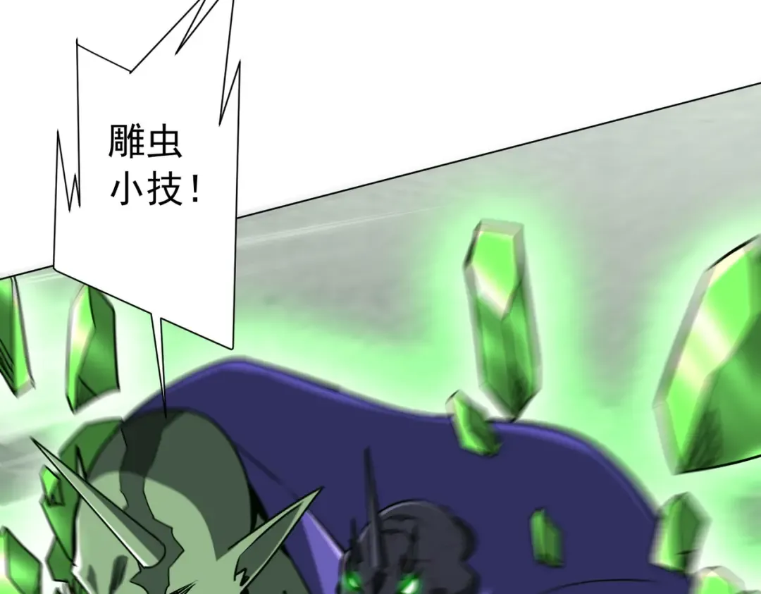 第287话 金矿之下的秘密！ 第25页