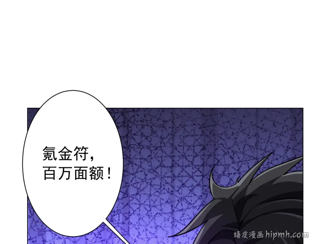 第287话 金矿之下的秘密！ 第48页