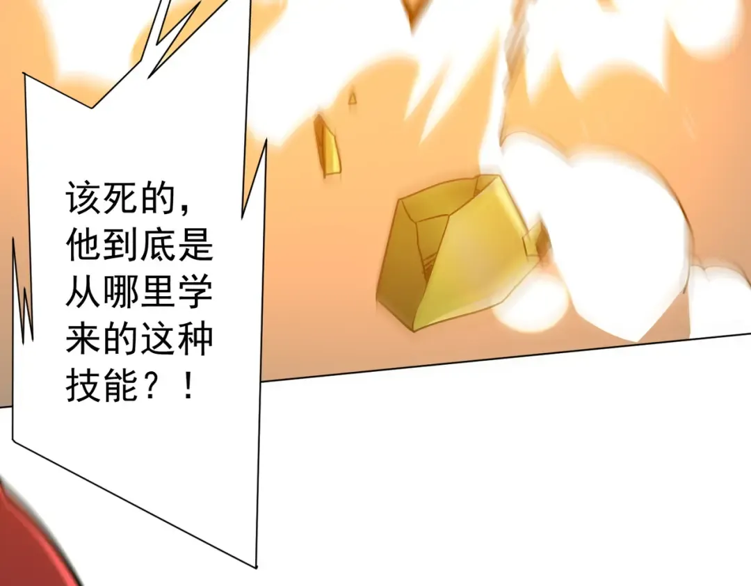 第287话 金矿之下的秘密！ 第57页