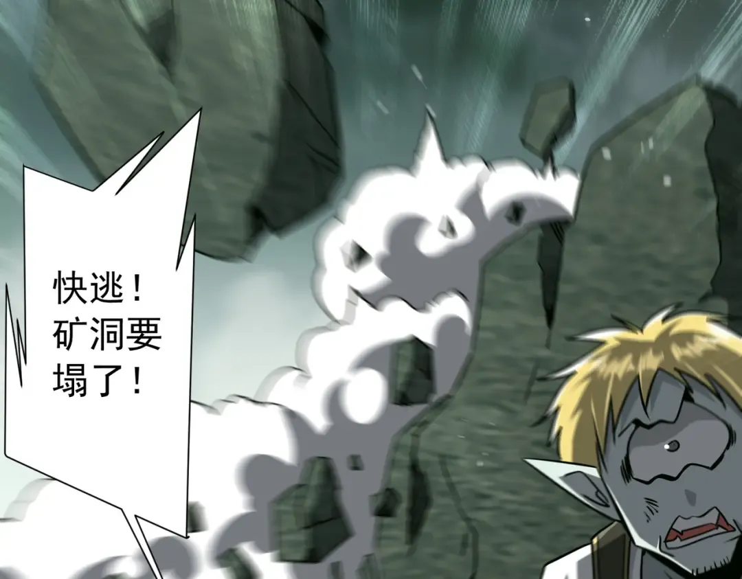 第287话 金矿之下的秘密！ 第71页