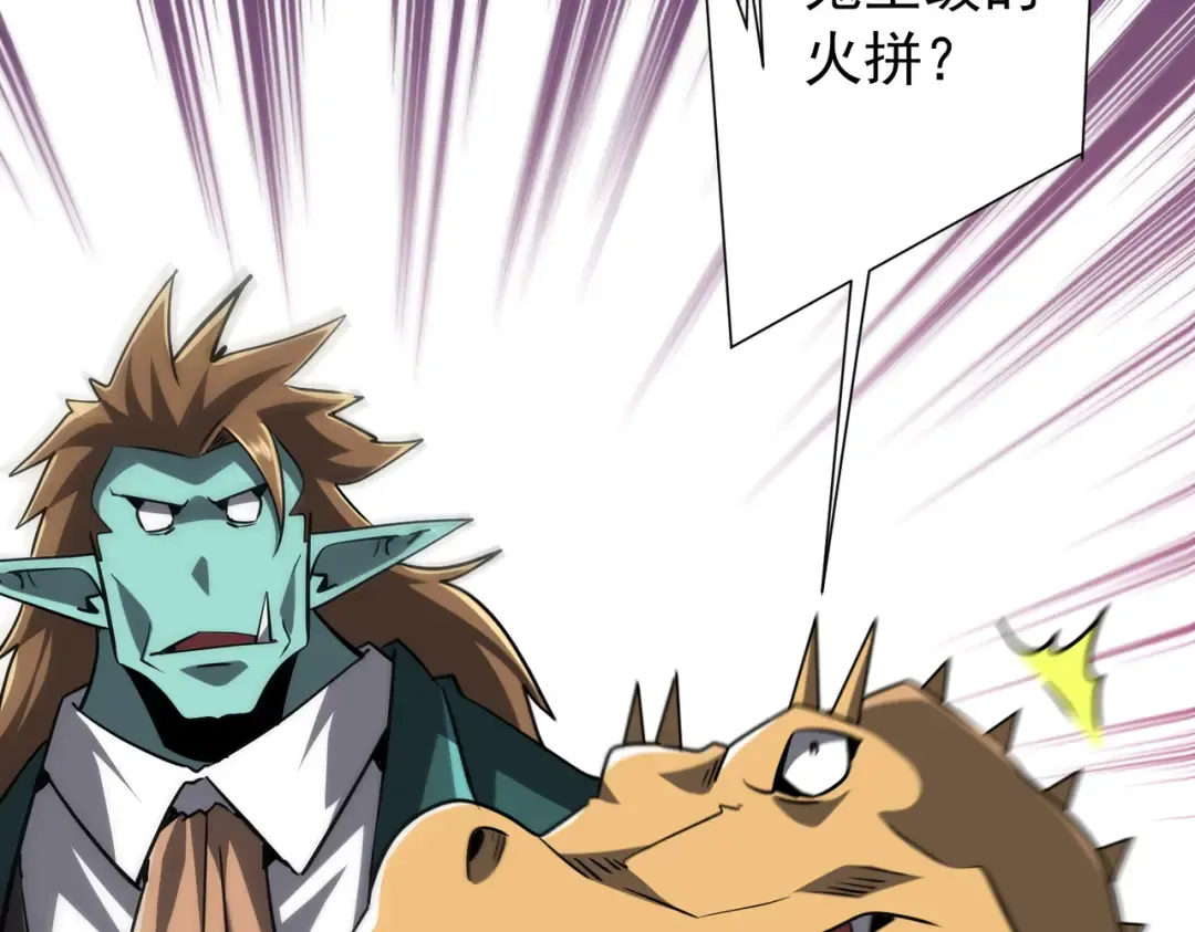 第287话 金矿之下的秘密！ 第81页