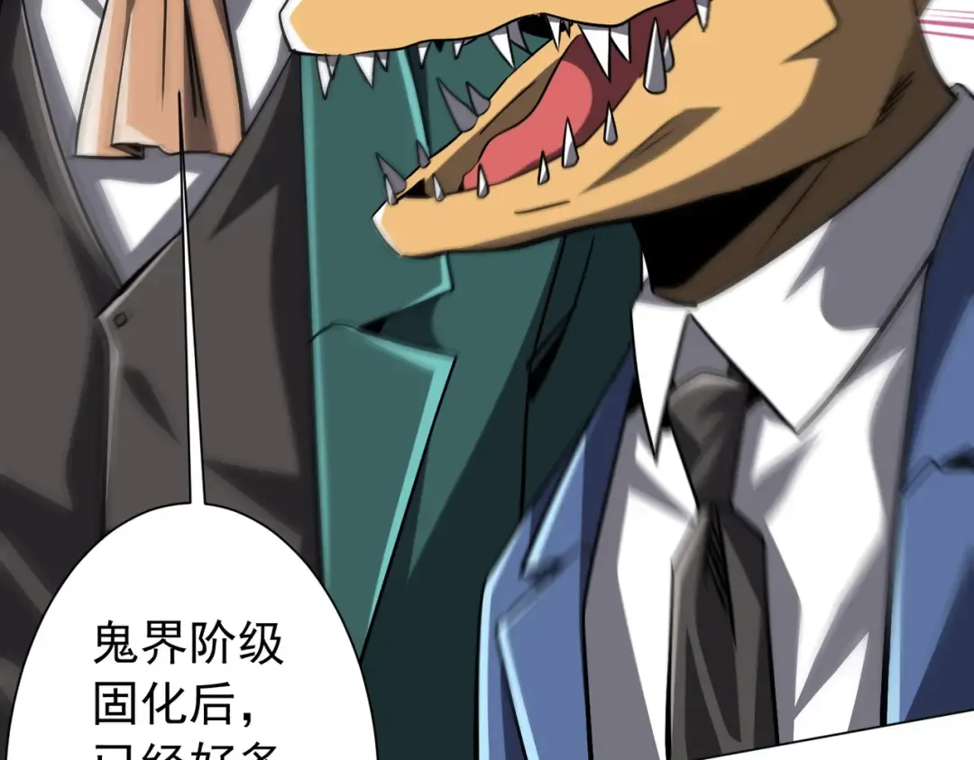第287话 金矿之下的秘密！ 第82页