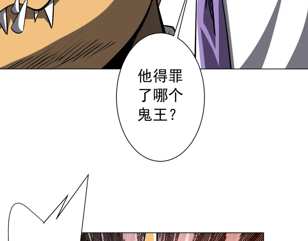 第287话 金矿之下的秘密！ 第85页