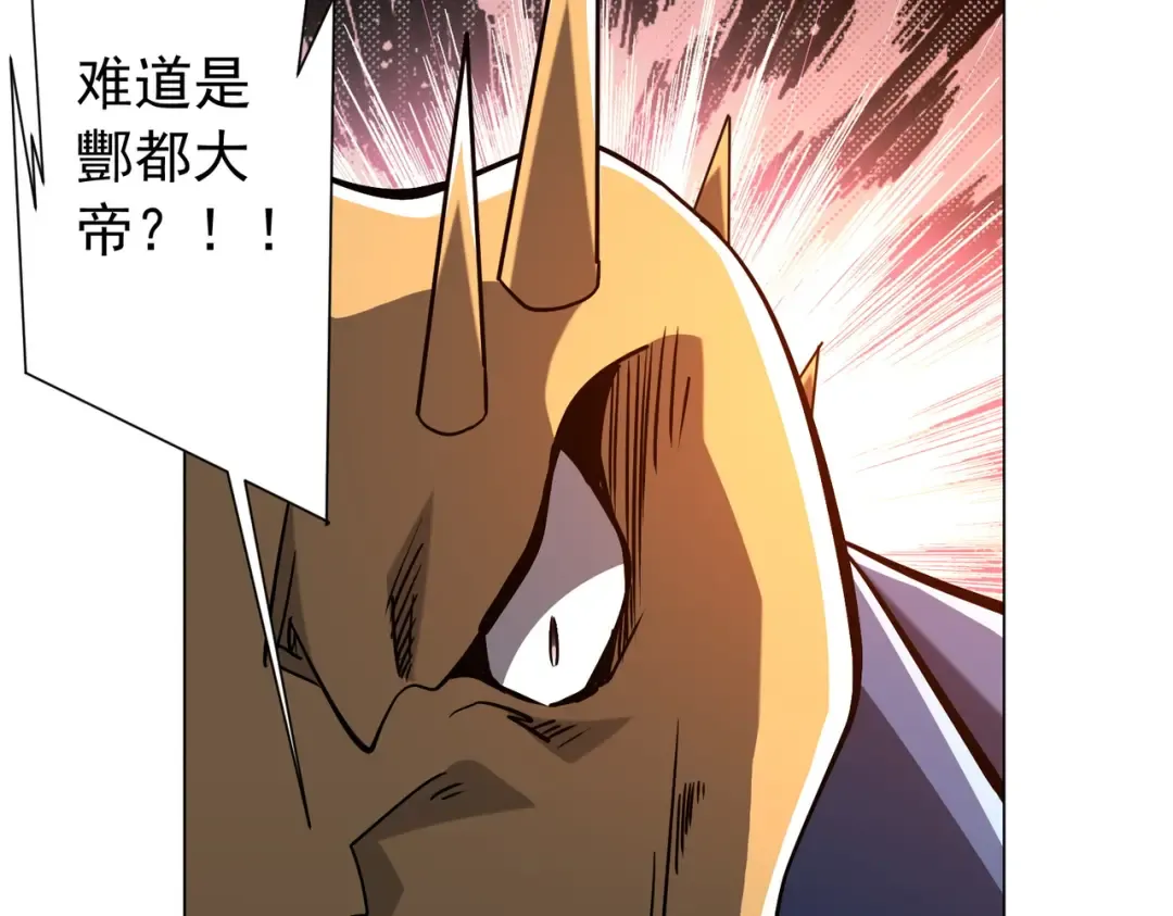 第287话 金矿之下的秘密！ 第86页