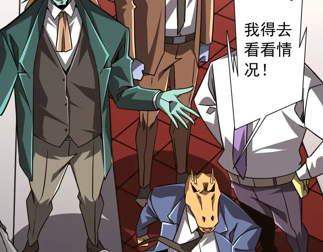 第287话 金矿之下的秘密！ 第89页