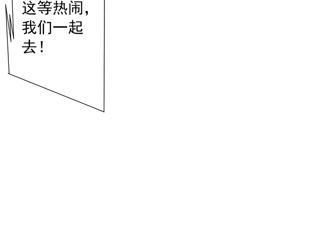 第287话 金矿之下的秘密！ 第91页
