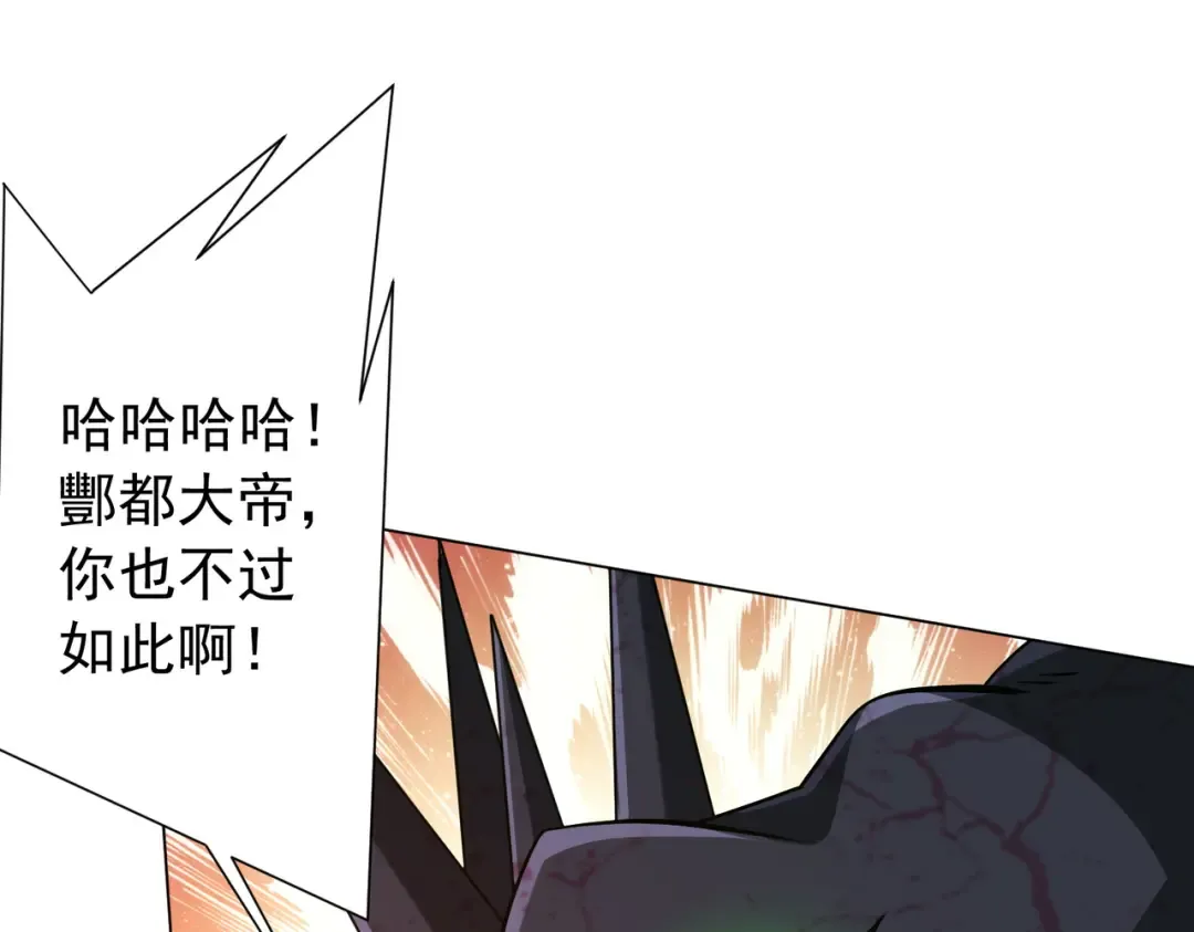 第287话 金矿之下的秘密！ 第99页