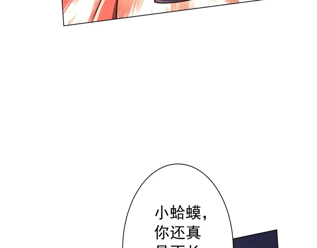 第287话 金矿之下的秘密！ 第101页