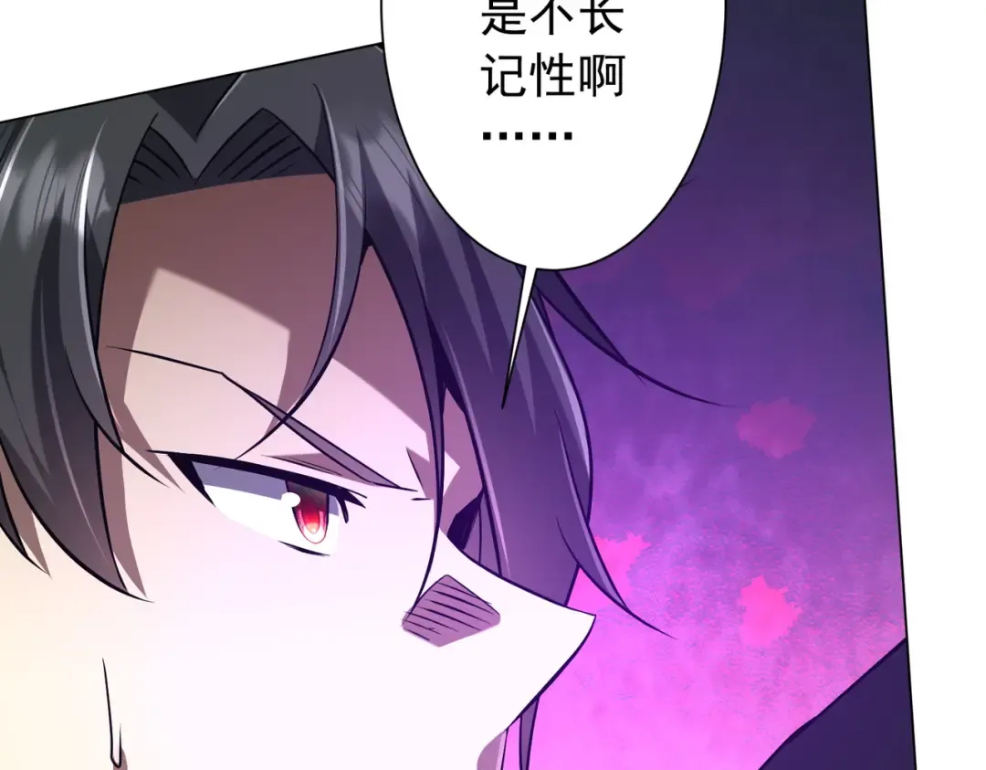 第287话 金矿之下的秘密！ 第102页