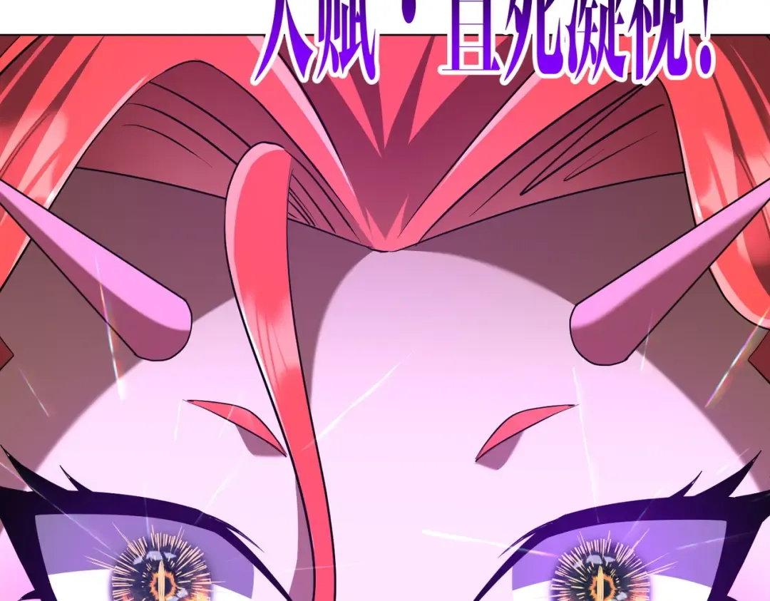 第287话 金矿之下的秘密！ 第115页