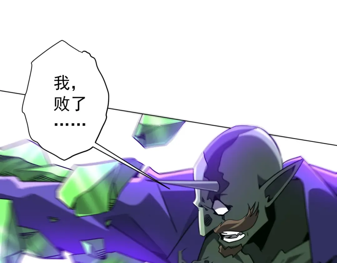 第287话 金矿之下的秘密！ 第122页