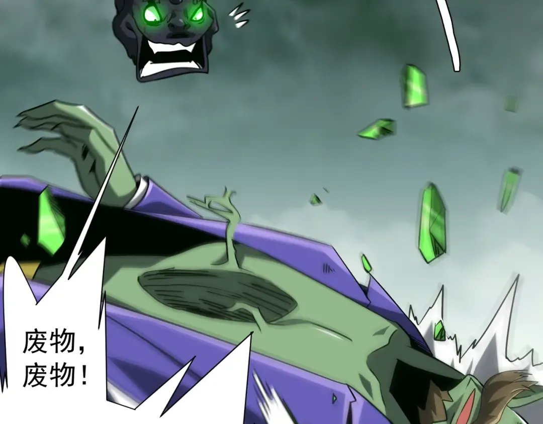 第287话 金矿之下的秘密！ 第126页