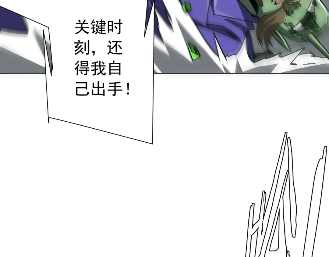第287话 金矿之下的秘密！ 第127页