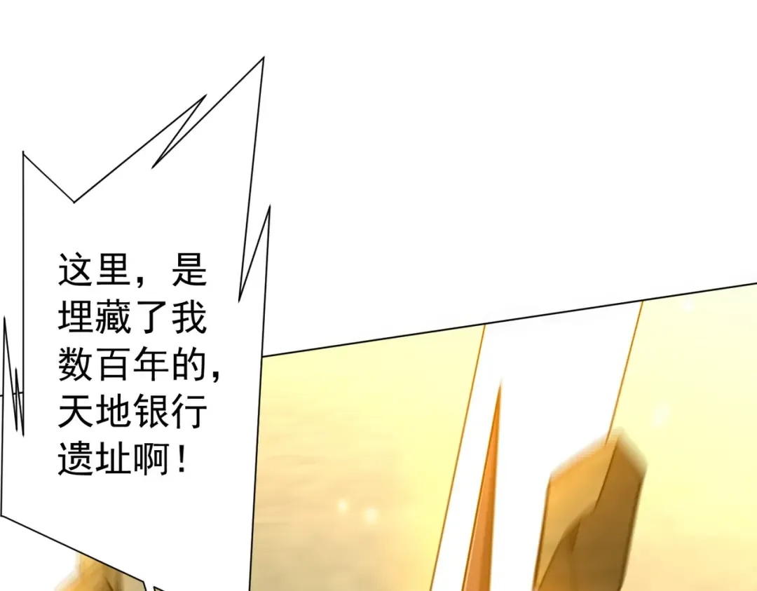 第287话 金矿之下的秘密！ 第134页