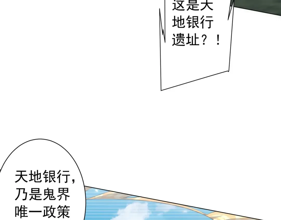 第288话 无矩战体！ 第11页