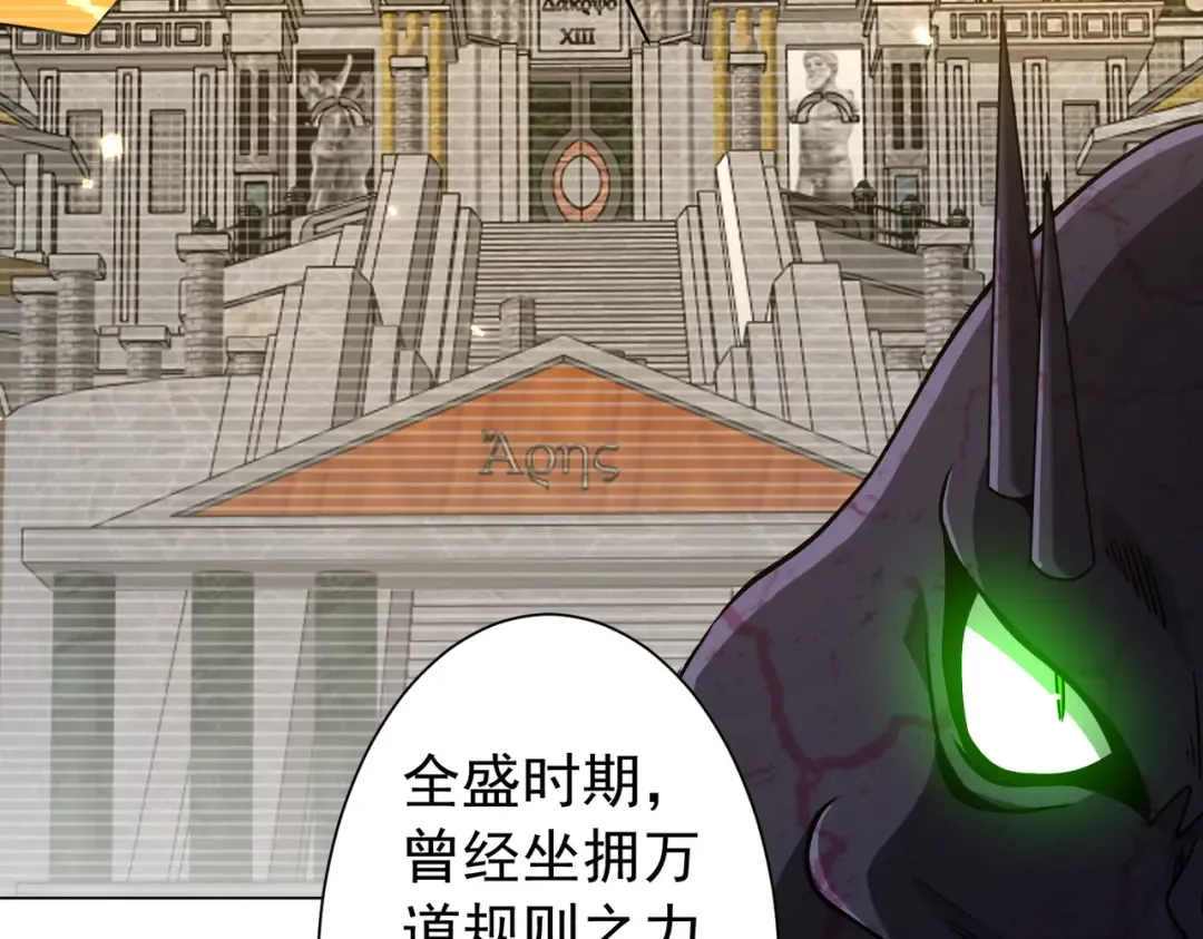 第288话 无矩战体！ 第13页