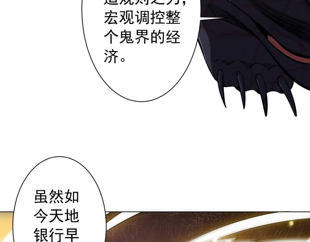 第288话 无矩战体！ 第14页