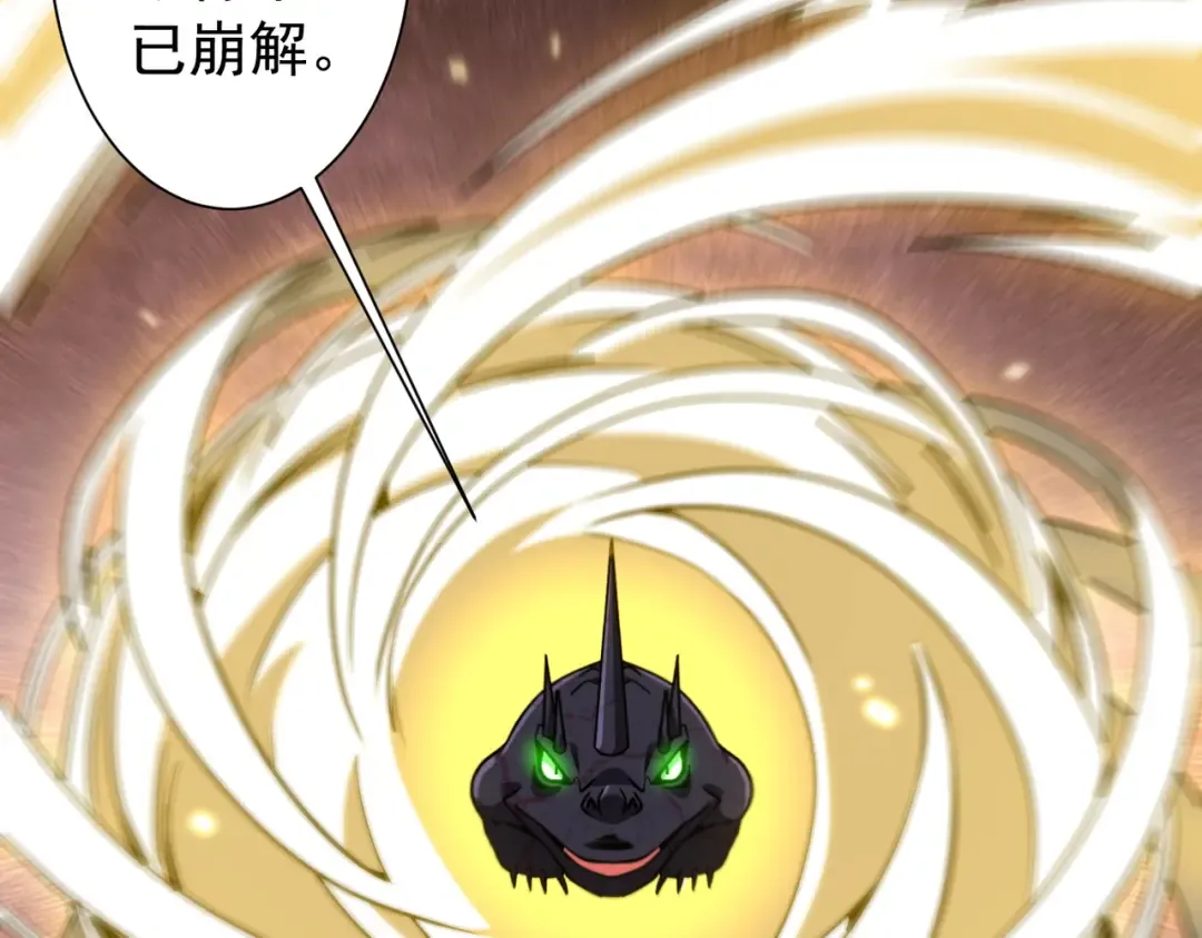 第288话 无矩战体！ 第15页