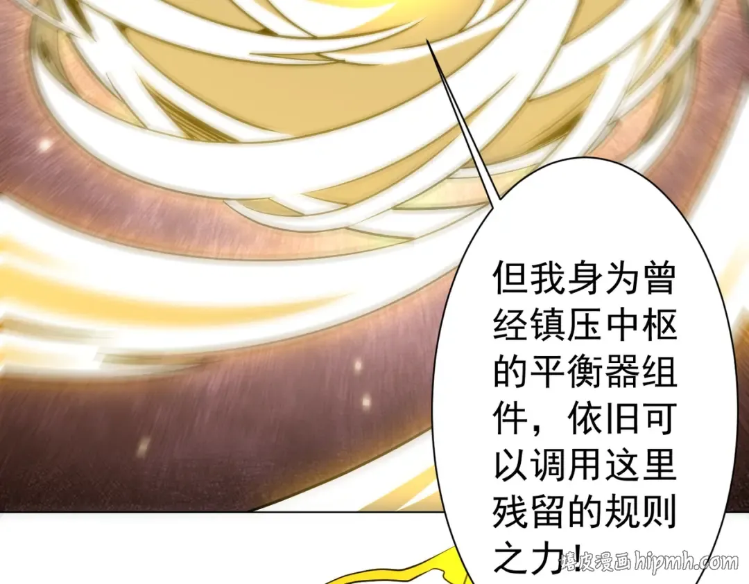 第288话 无矩战体！ 第16页