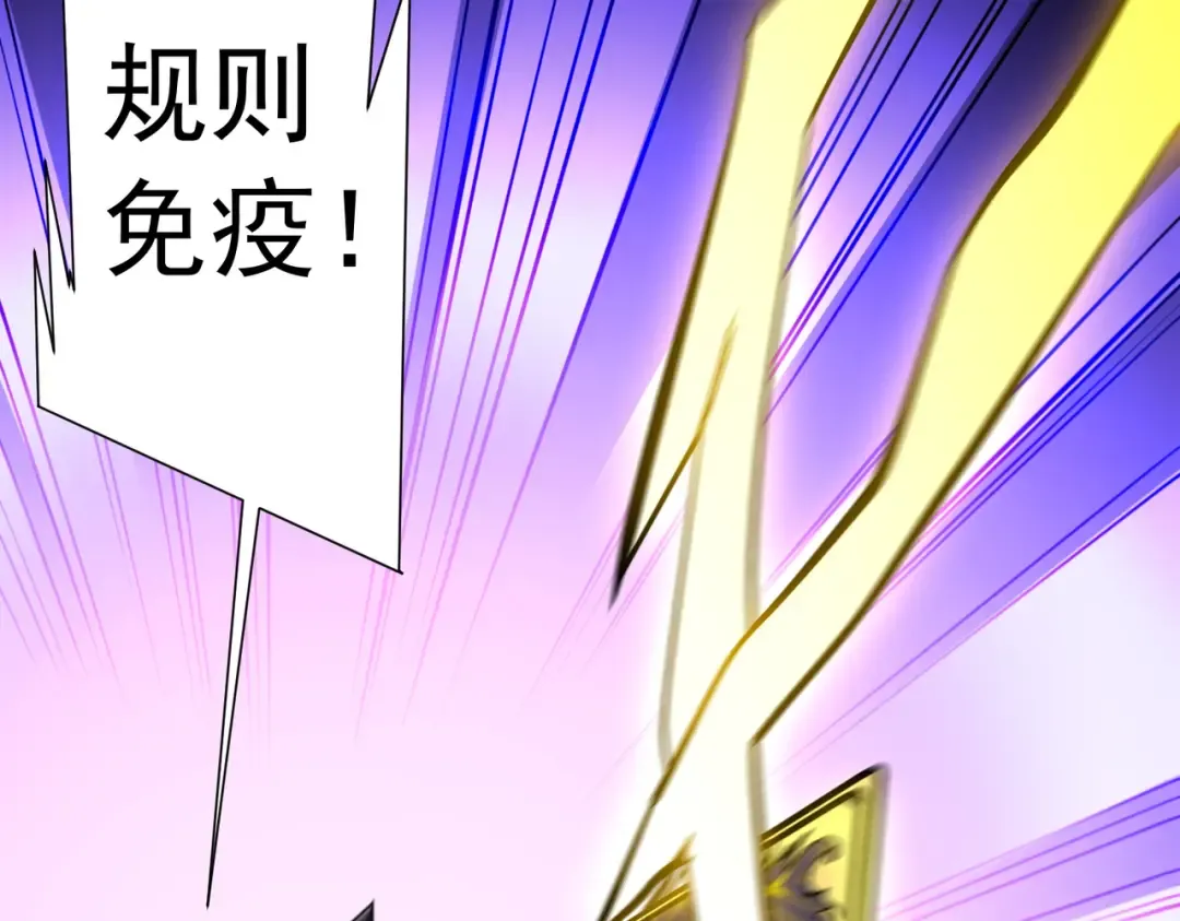 第288话 无矩战体！ 第27页