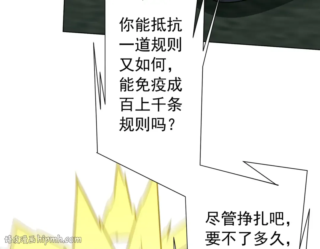 第288话 无矩战体！ 第32页