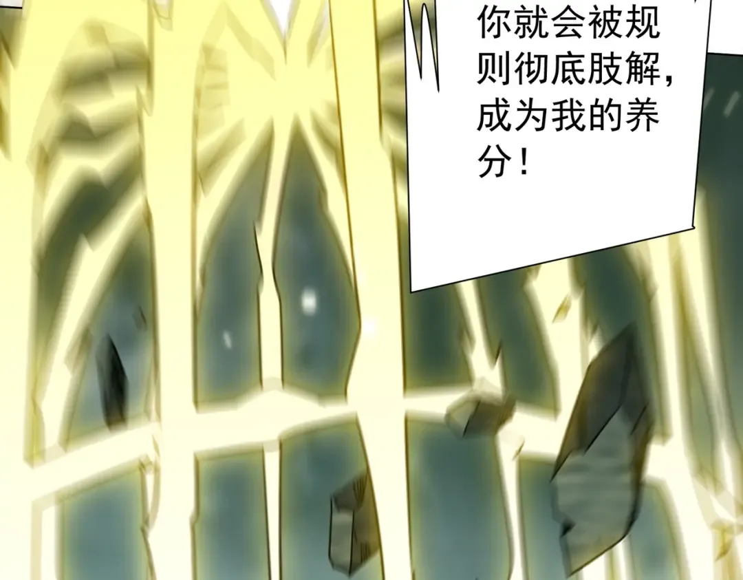 第288话 无矩战体！ 第33页