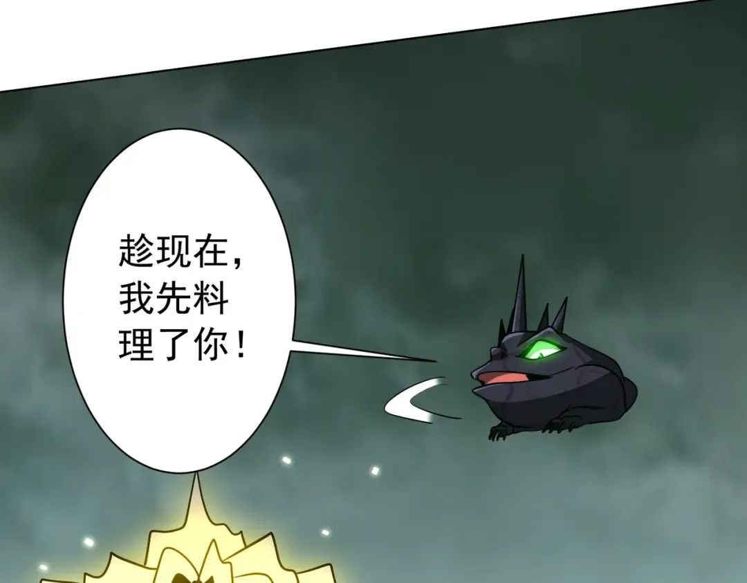 第288话 无矩战体！ 第36页