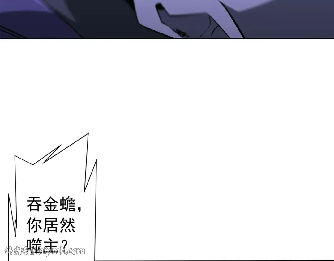 第288话 无矩战体！ 第40页