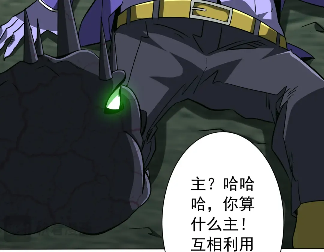 第288话 无矩战体！ 第42页