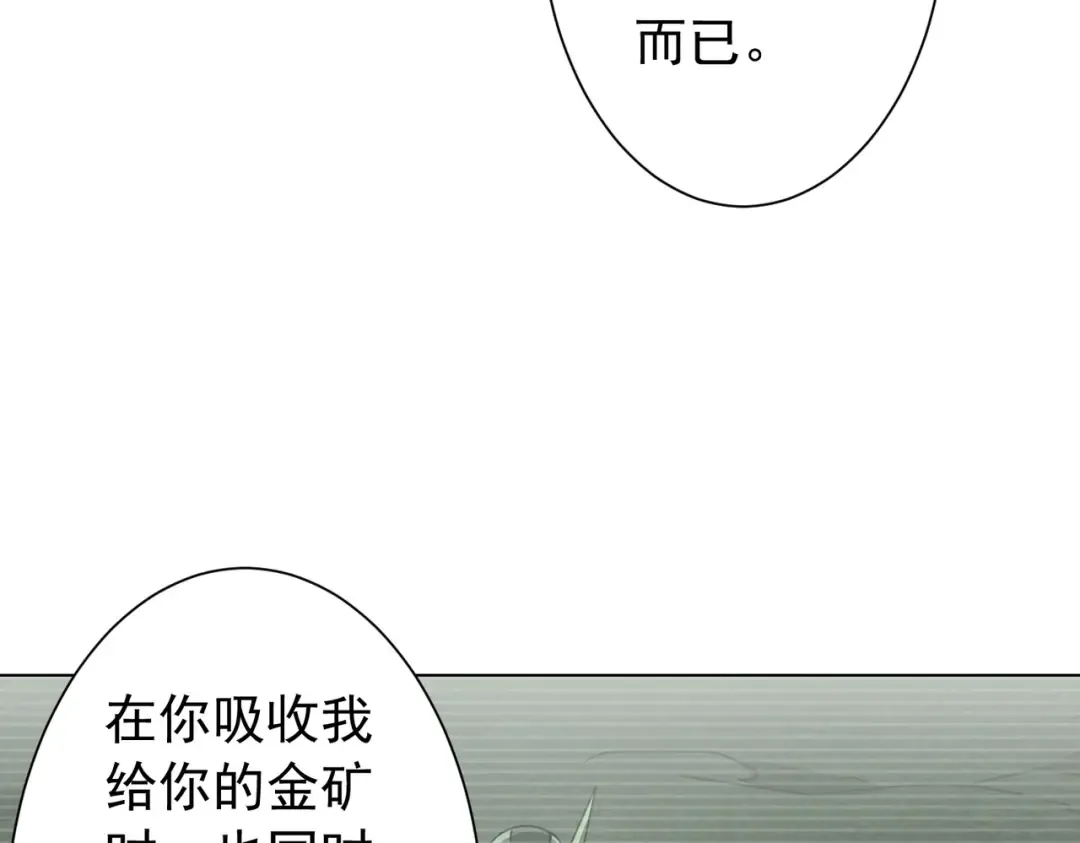 第288话 无矩战体！ 第43页