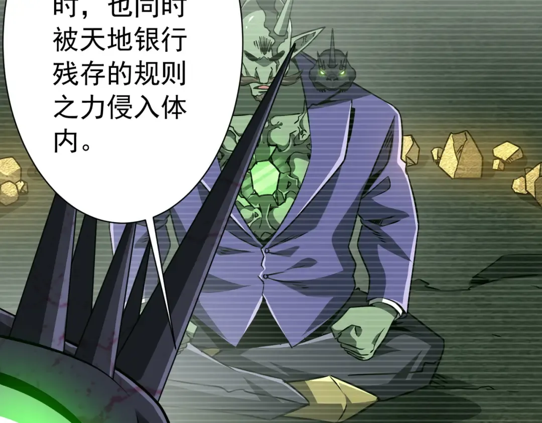 第288话 无矩战体！ 第44页