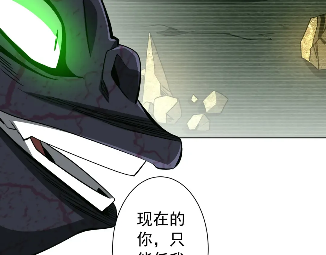 第288话 无矩战体！ 第45页