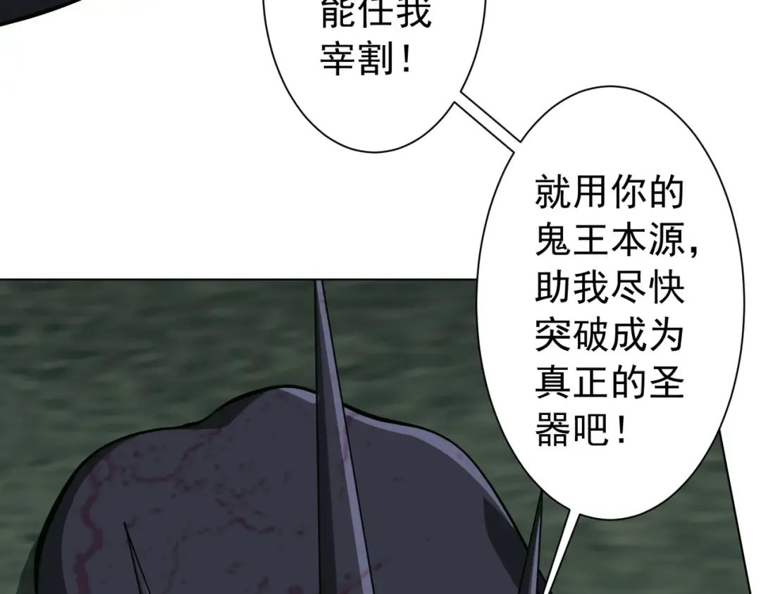第288话 无矩战体！ 第46页