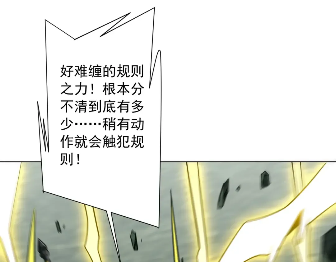 第288话 无矩战体！ 第53页