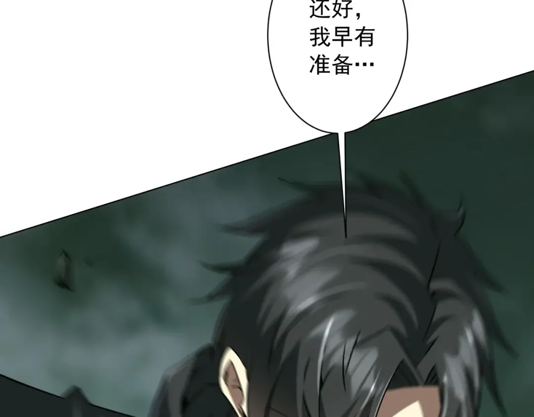 第288话 无矩战体！ 第57页