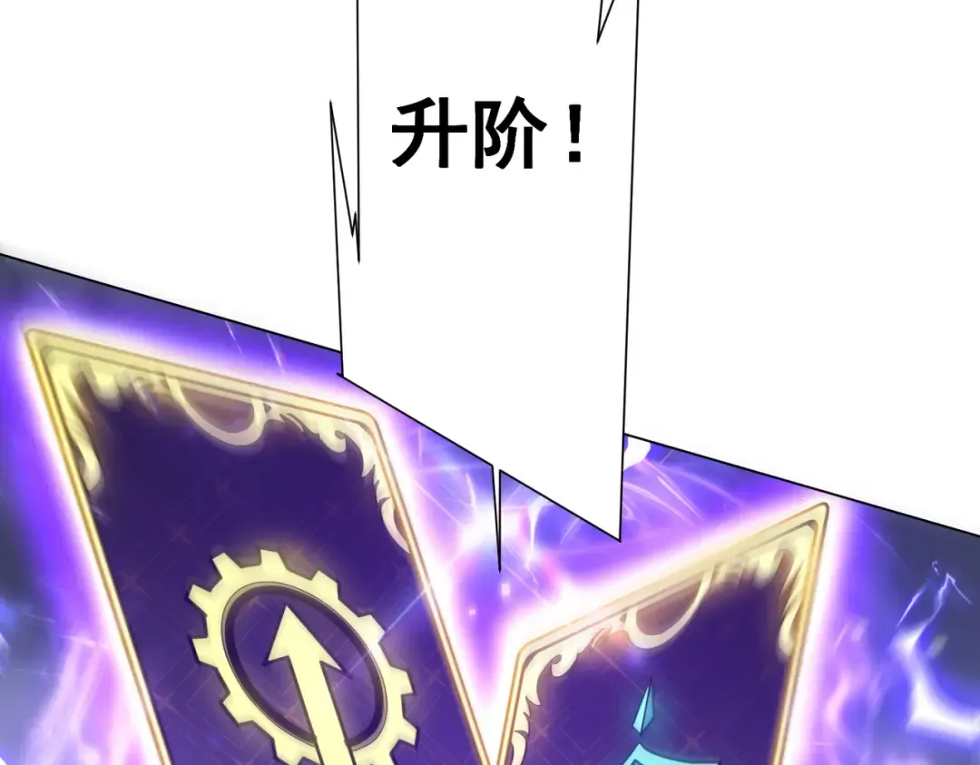 第288话 无矩战体！ 第60页