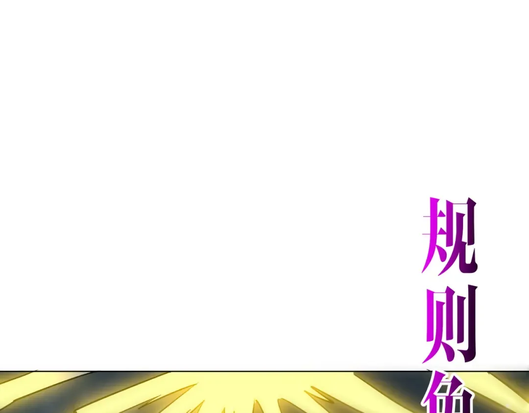 第288话 无矩战体！ 第70页