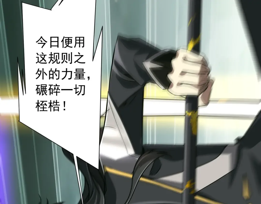 第288话 无矩战体！ 第79页