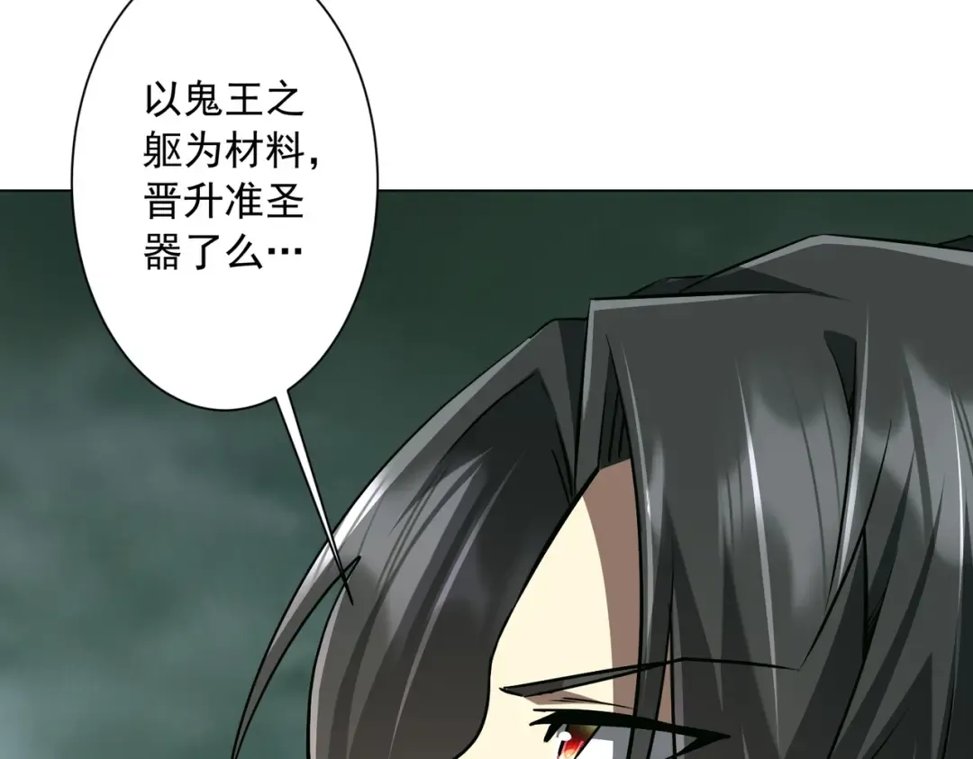 第288话 无矩战体！ 第99页