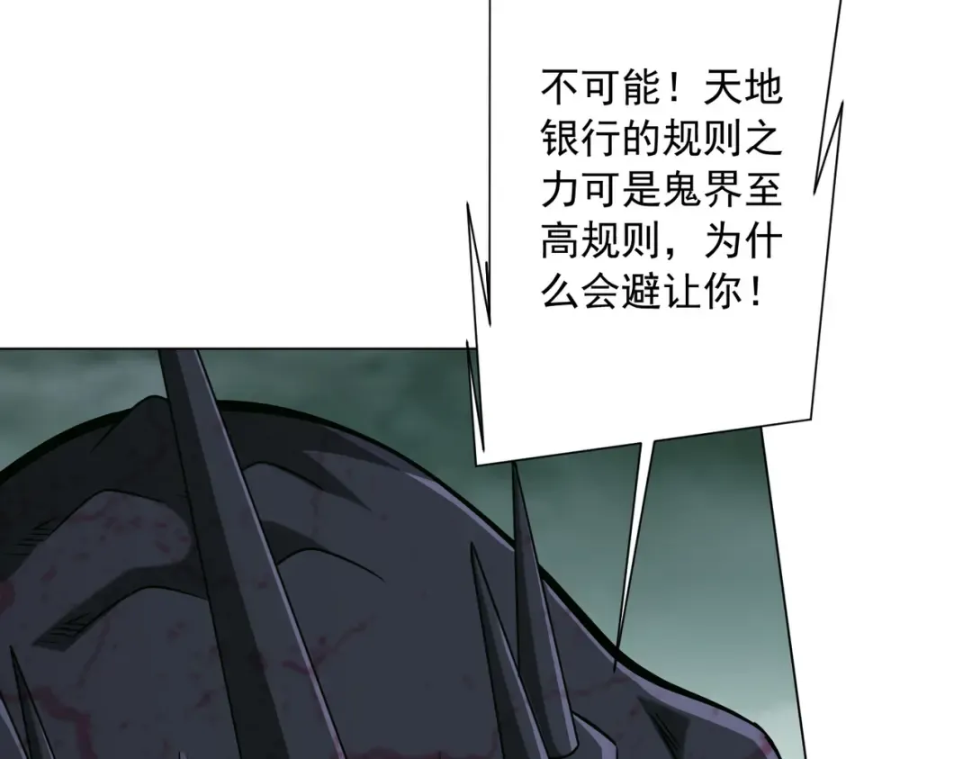 第288话 无矩战体！ 第102页