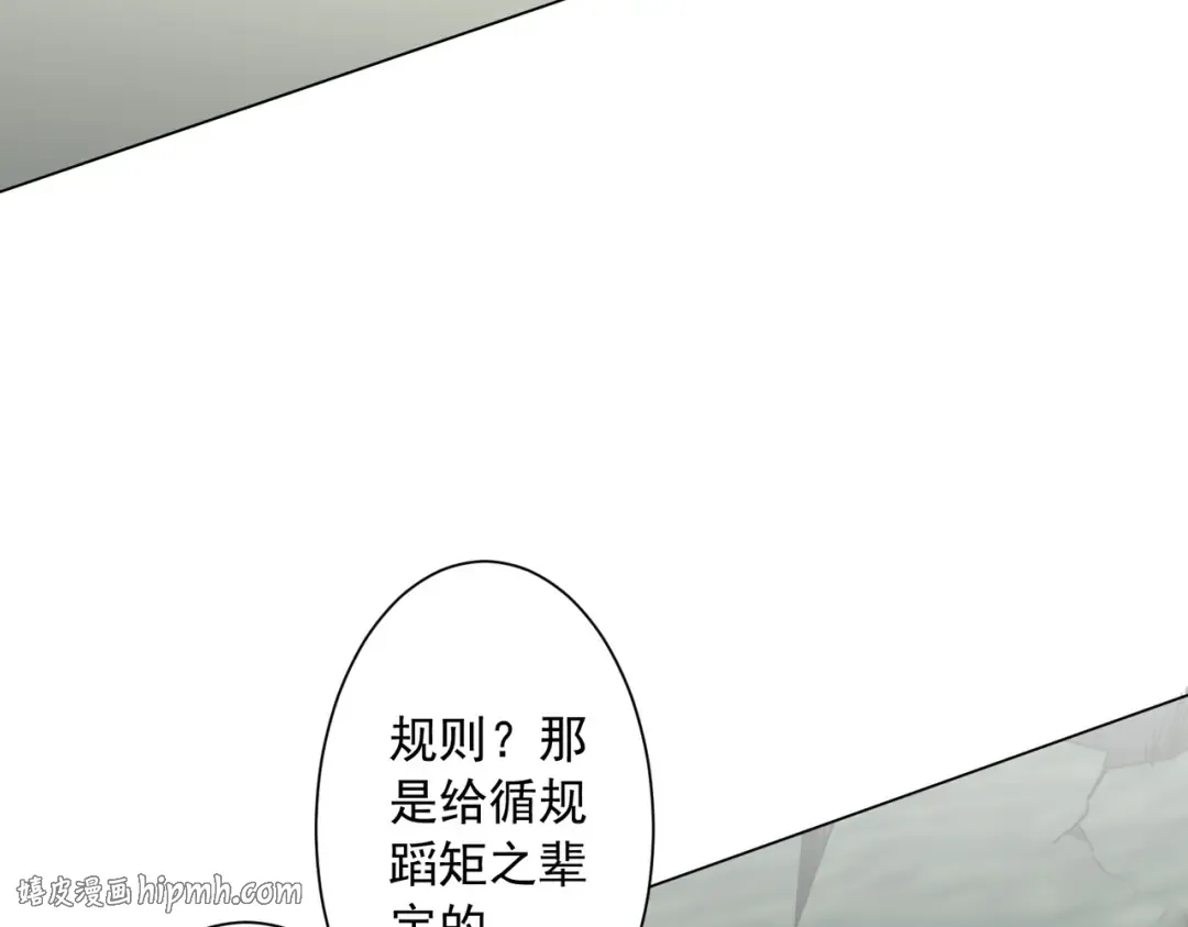 第288话 无矩战体！ 第104页