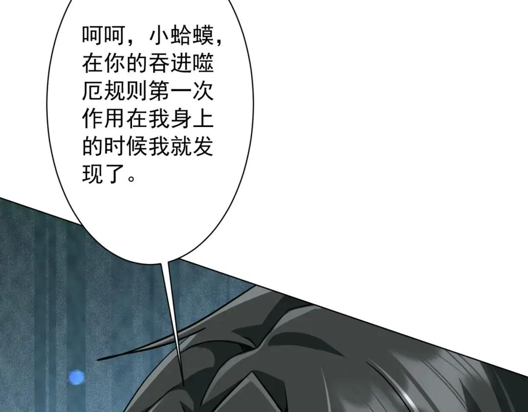 第288话 无矩战体！ 第111页