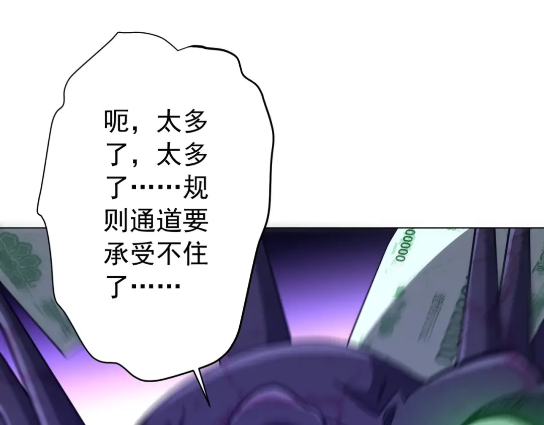 第288话 无矩战体！ 第134页