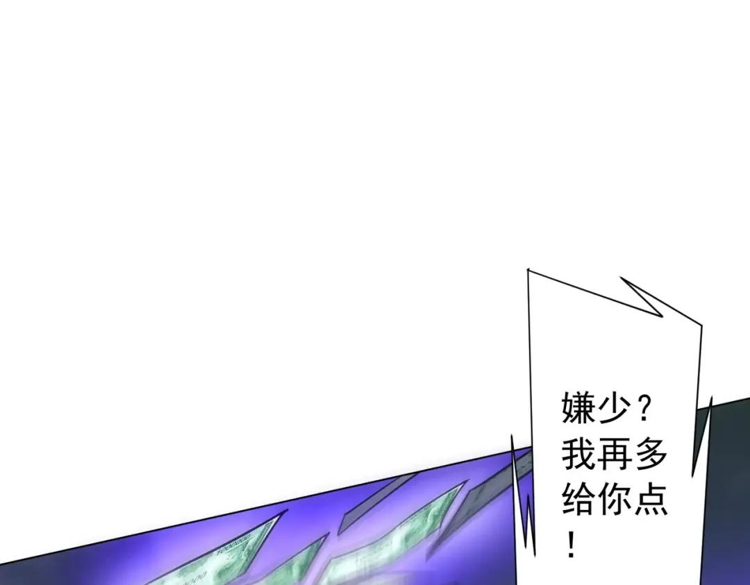 第288话 无矩战体！ 第137页