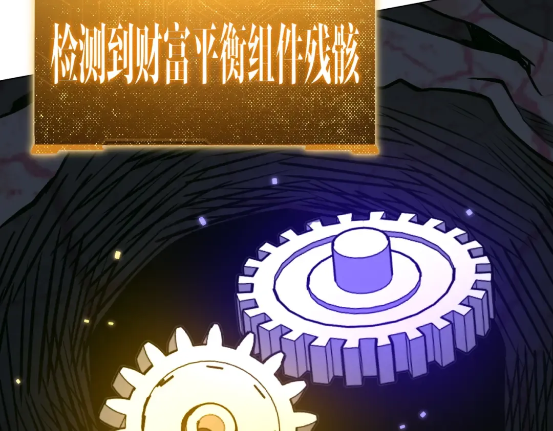 第289话 系统升级！ 第12页