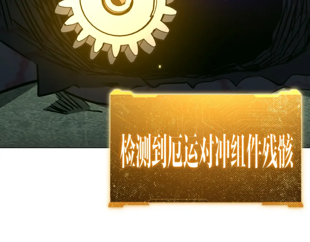 第289话 系统升级！ 第13页
