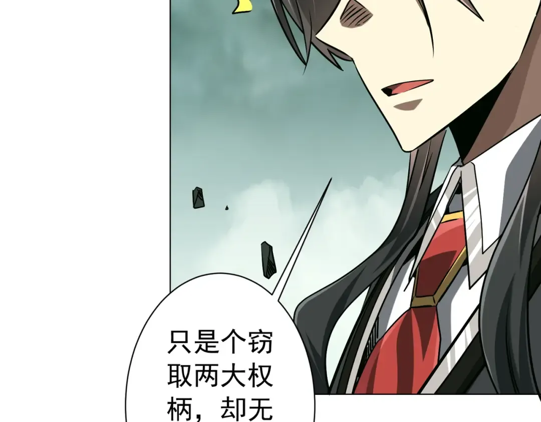 第289话 系统升级！ 第15页