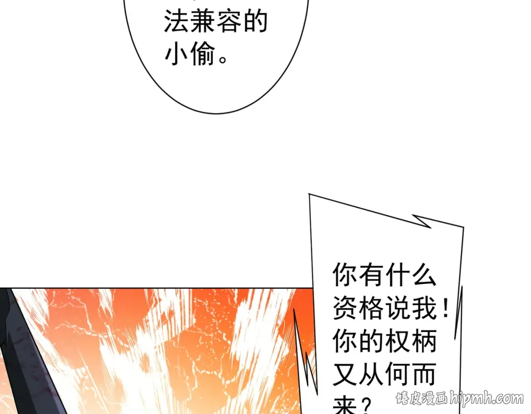 第289话 系统升级！ 第16页